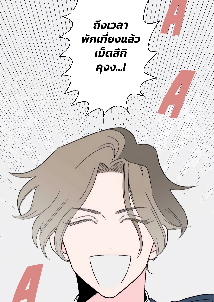 Boku to Koi no Hanashi wa Shinaika EP 3